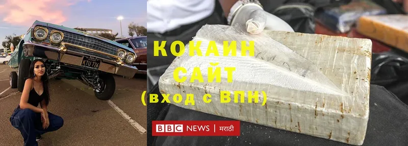 Cocaine 99%  где купить наркоту  Кирсанов 