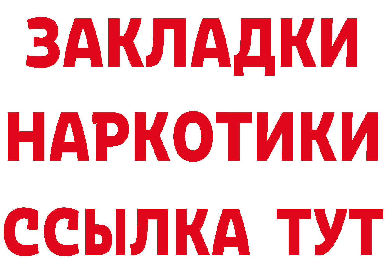 Героин гречка tor даркнет кракен Кирсанов