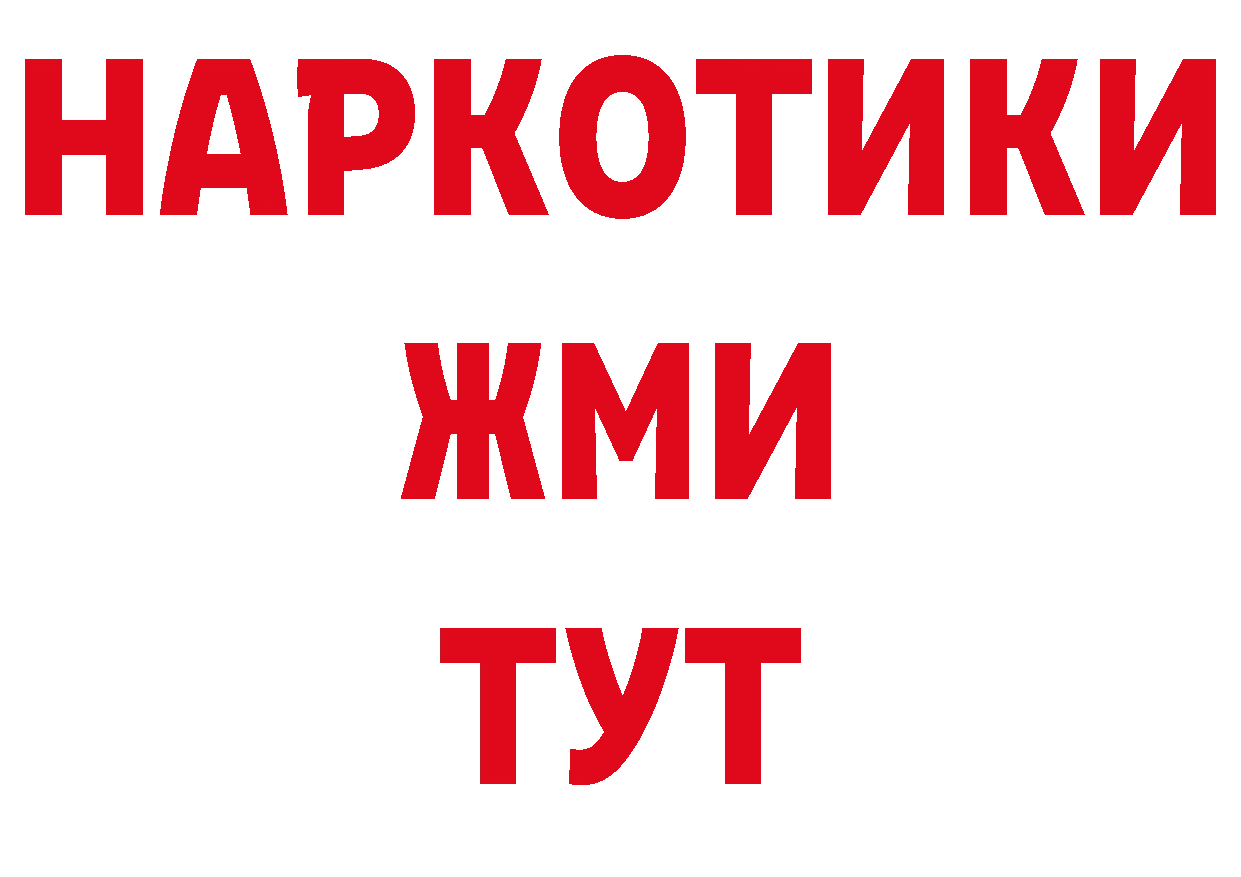 Магазины продажи наркотиков сайты даркнета как зайти Кирсанов